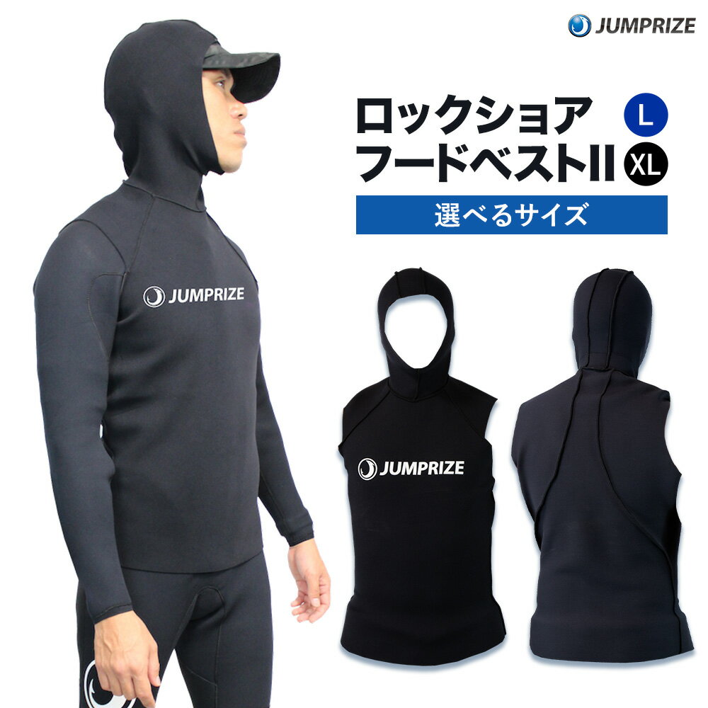 【ふるさと納税】ロックショアフードベストII 選べる サイズ L XL 株式会社 ジャンプライズ《30日以内に出荷予定(土日祝除く)》千葉県 勝浦市 ウエットスーツ 釣り ベスト ウェットスーツ