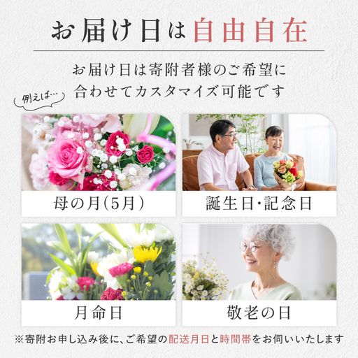 花 ふるさと定期便 3回 お届け 三宅町に住む家族へ 花束 ギフト The Plants:プレミアム