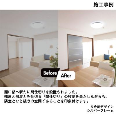 ふるさと納税 八尾市 谷元フスマ工飾 アルマジ 5分割パネル(I150) |  | 02