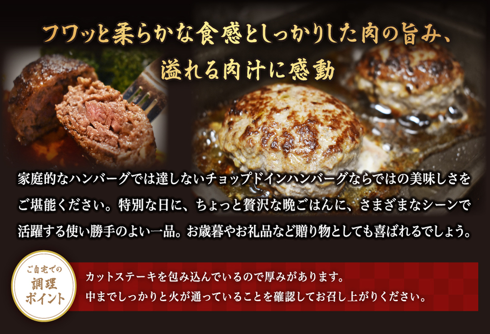 【 ハンバーグ 定期便 】【隔月定期便】「別海牛チョップドインハンバーグ 100g×6個 」 × 6ヵ月【全6回】