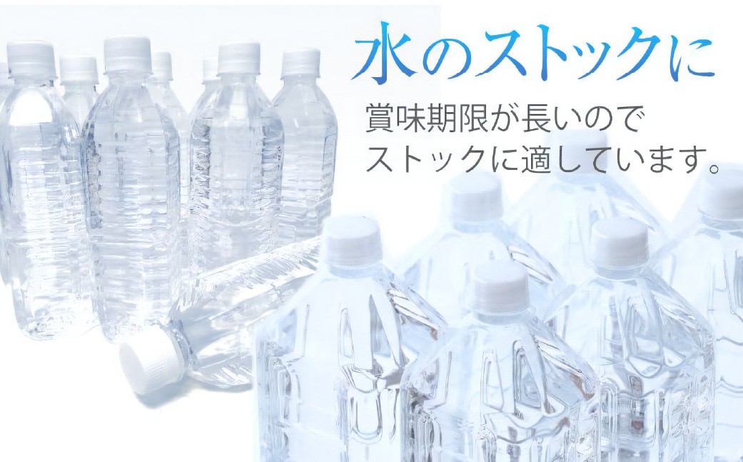 【 2個口 】 富士山麓四季の水 2L × 6本 × 2箱 計12本