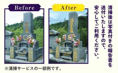 【長崎県新上五島町限定】お墓 金箔貼り お墓 墓 金箔 掃除 清掃 代行 サービス 【冨喜】[RCB005]