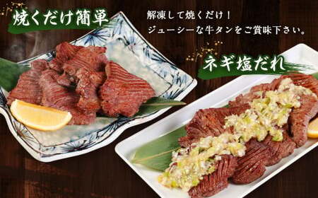 【訳あり】塩味 厚切り牛タン（軟化加工） 8kg（500g×16） 厚切り 牛タン 肉 BBQ 焼肉 熊本県 水上村