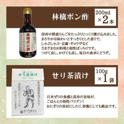 ふるさと納税 中野市 マルジのまごころ詰め合わせ |  | 02