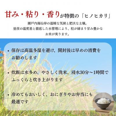 ふるさと納税 瀬戸内市 令和7年産 特別栽培米 ヒノヒカリ 5kg 精米  岡山 瀬戸内市 [No.5735-3407] |  | 01