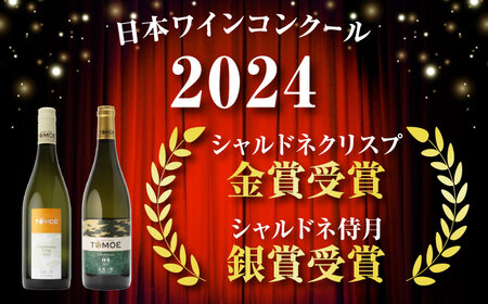 〜ソムリエが選ぶ〜冷やして飲みたい三次の シャルドネ 白ワイン 受賞 飲み比べ ワインセット ギフト 三次市 / 広島三次ワイナリー[APAZ025]