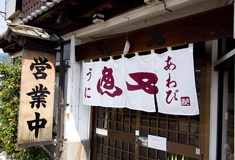 唐津産活きあわびの酒蒸し(だし付200g) ギフト