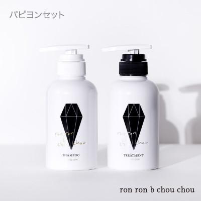ふるさと納税 羽島市 シャンプー&amp;トリートメント パピヨンセット 290g×2本 翠茉Jasmine