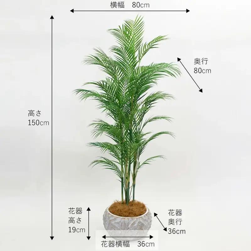 エミリオ・ロバ パーム ヤシの木 アーティフィシャルグリーン 造花 観葉植物 インテリア ギフト