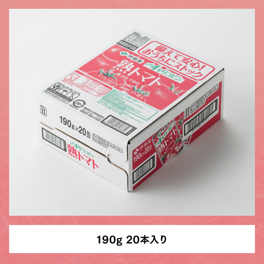 伊藤園 熟トマト 190g（缶20本入り）【野菜ジュース 野菜飲料 野菜汁 完熟トマト トマトジュース 飲料 ソフトドリンク】