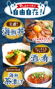 "とろだく” ごま醤油 海鮮丼 ねぎとろ 2袋 魚 海鮮