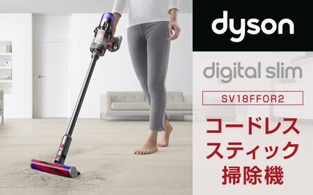 コードレス掃除機　（SV18FFOR2）　掃除機 ダイソン