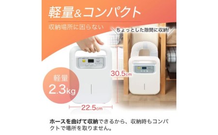 ふとん乾燥機 アイリー(IRIE) シングルノズル ダニ退治  靴 寝具 乾燥機 衣類乾燥 布団乾燥 家電  梅雨 軽量 コンパクト 持ち運び 日本製