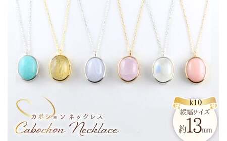 k10 ネックレス カボション 天然石 10k 10金 アンティーク キャンディ ドロップ 一粒 カラーストーン 重ねづけ no.58400 [シエロ 山梨県 中央市 21470999-b] ジュエリー アクセ アクセサリー K10  ペンダント【イエロー／ロイヤルムーンストーン】
