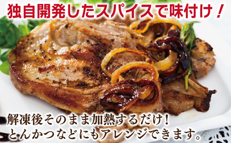 栗豚 ステーキ 4.2kg【オリジナルスパイス仕込み 小分け 1パック2枚入 300g×14P 豚肉 焼くだけ】