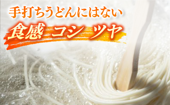 【最速発送】【島人に100年愛される老舗のうどん！】 五島うどん あごだし セット 250g×10袋/スピード発送 最短発送【太田製麺所】 [RAV001]