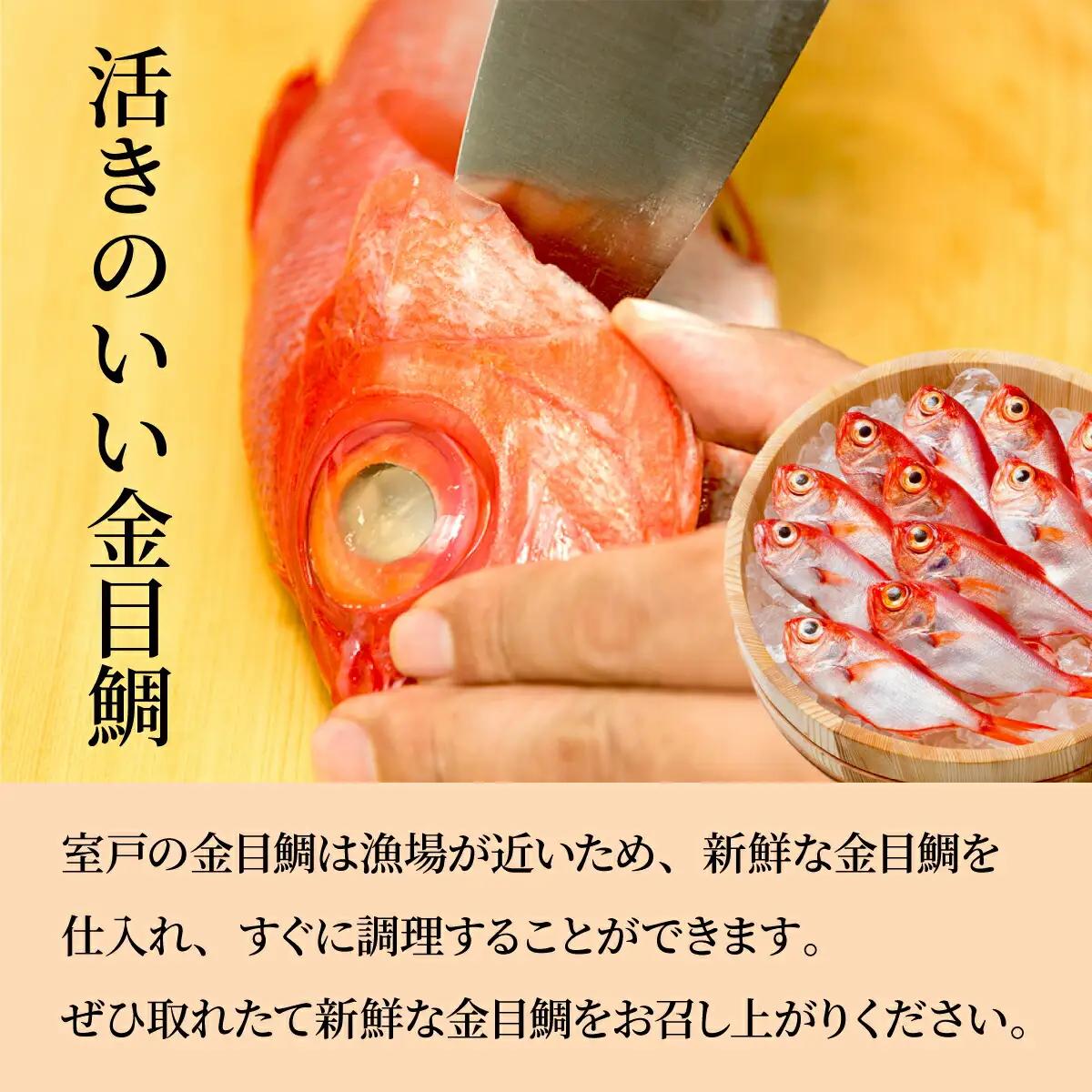 【金目鯛】シャブシャブ用 7人前[hn075] きんめだい キンメしゃぶ 魚介