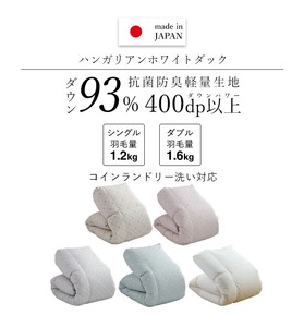 【増量1.6kg】羽毛布団　ハンガリーホワイトダック93％　DP400　ダブル（グレー：かるた遊び柄） _ 増量タイプ 羽毛 掛け布団 ハンガリー ホワイトダック ダウン 93％ 洗える 日本製 充て