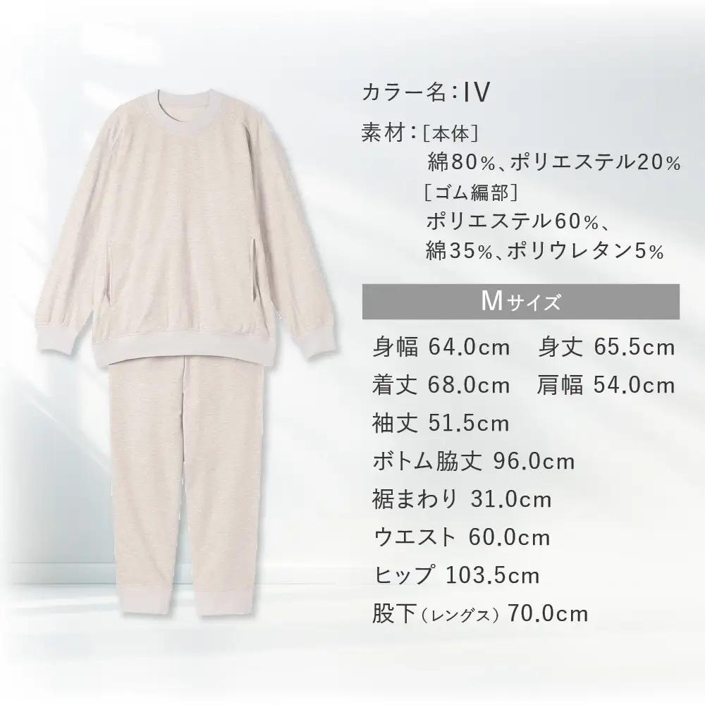 【ワコール/睡眠科学】レディスパジャマ＜Mサイズ/IV＞｜ナイトウエア パジャマ 眠る時間を夢の時間に 人気