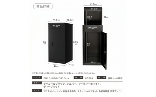 上開き宅配ボックス チャコールブラック P0021TAKUHAIBOX-BLACK-B【1788018】