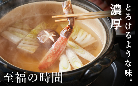【厳選品】濃厚!本ずわいガニしゃぶしゃぶ400g【配送不可地域：離島・沖縄県】