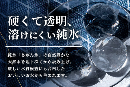定期便【3回定期】さがん氷 丸氷 3個×5袋×3回（合計45個）E-177 藤津製氷 こおり 氷 ロック アイス 佐賀 鹿島 九州