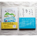 【ふるさと納税】教科書掲載本「いのちをつなぐ海のものがたり」と続編の2冊!鈴鹿の海の宝石ドラマを満喫できる豪華セット【1419111】