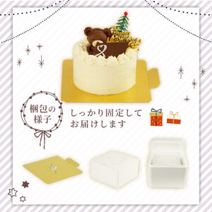 【冷凍 ケーキ】こぐまちゃん ショートケーキ 4.5号 クリスマス 誕生日 お祝い プレゼント くるくる ｹｰｷ ｹｰｷ