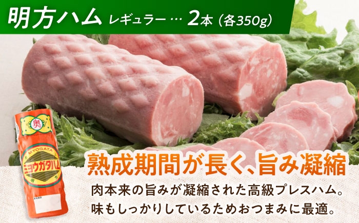 ハム 明方ハム フランクフルト ボロニアソーセージ ソーセージ 国産 つめあわせ 国産豚 