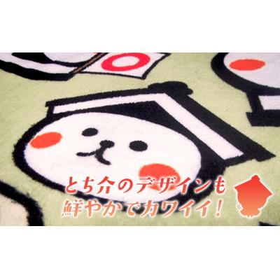 ふるさと納税 栃木市 とち介のフランネルブランケット |  | 02