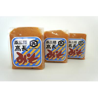 ふるさと納税 南三陸町 南三陸　高長醸造　淡色米麹味噌　1.5kg(500g×3個) |  | 01