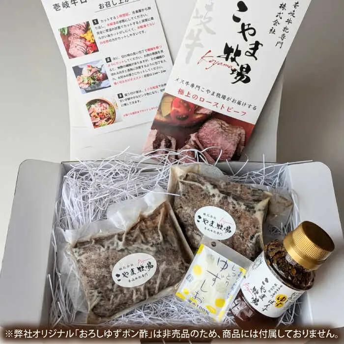 【全12回定期便】壱岐牛 ローストビーフ（牝）300g ≪壱岐市≫【こやま牧場】 冷凍配送 贅沢 肉 雌牛 ギフト用 高級 [JGG005]