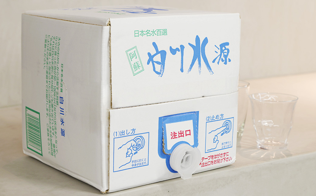 日本名水百選 ミネラルウォーター 「南阿蘇・白川水源」 10L × 2箱