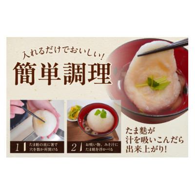 ふるさと納税 高浜市 とろ〜りたま麩 |  | 02