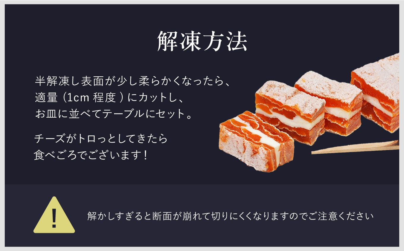 ワイン の おつまみ にも オススメ 市田柿フロマージュ 100g × 3個 |  柿 干し柿 干しがき 果物 フルーツ 干柿 おやつ お菓子 スイーツ おつまみ ワイン フロマージュ お取り寄せ グ