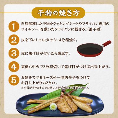 ふるさと納税 西尾市 三河湾の季節の天日干し干物5種セット・M098 |  | 03