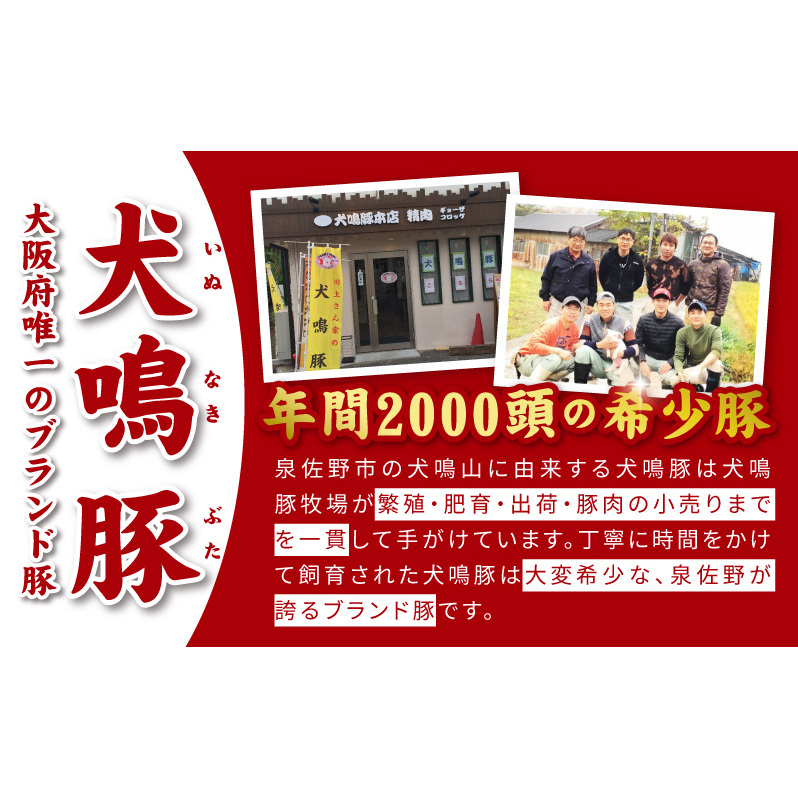 【泉佐野ブランド豚】犬鳴豚餃子 100個【国産 豚肉 ぶたにく 犬鳴ポーク 焼くだけ 人気 総菜 冷凍】 099H4477_イメージ3