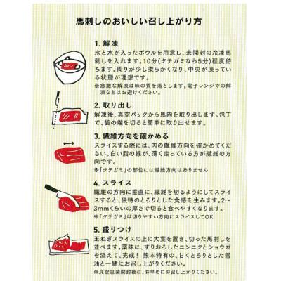 ふるさと納税 南阿蘇村 【カナダ産国内肥育】熊本直送　馬刺し　ブロック肉　大トロ　200g(南阿蘇村) |  | 01
