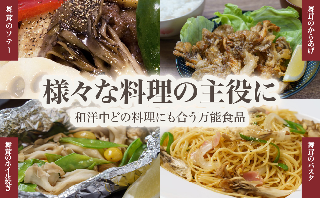 厚沢部の極み 肉厚えぞ舞茸 ご家庭用（バラタイプ）350g×3個 北海道厚沢部町産 ASM002