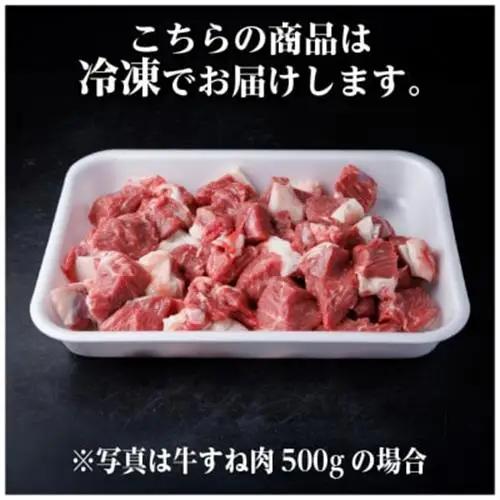 【訳あり】飛騨牛 牛すね肉 角切り 1kg【配送不可地域：離島】【1649910】