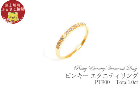 ピンキー エタニティリング  0.18CT  Ｒ3996DI-Y  イエローゴールド【1号～9号（0.5号刻み）】　ピンキーリング 指輪 リング YG ダイヤ ダイヤモンド ジュエリー
