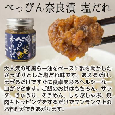 ふるさと納税 奈良市 ご飯のお供にメディアでも大絶賛。べっぴん奈良漬詰め合わせのセットです。 |  | 02