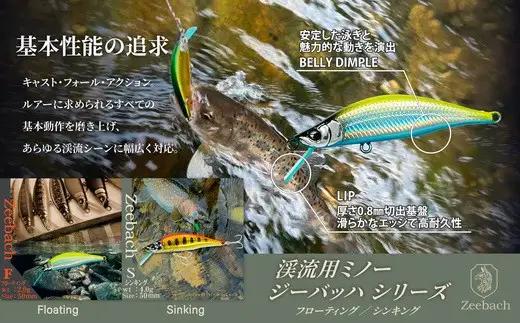 渓流用ミノーZeebach 50S アカキン　35P7803【 ギルズ】