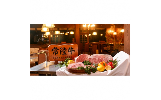 常陸牛 ロースステーキカット 200g 2枚 ＜離島・沖縄配送不可＞【茨城県共通返礼品】【 牛肉 牛 ステーキ 黒毛和牛 ブランド牛 茨城県産 国産 茨城県 つくば市 】