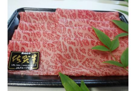 佐賀牛食べ比べセットすきやき・しゃぶしゃぶ用（肩ロース210g・牛もも210g） 佐賀牛国産すき焼き 霜降りすき焼き大人気すき焼き とろける牛しゃぶしゃぶ 人気しゃぶしゃぶ 霜降りしゃぶしゃぶ 肩ロー