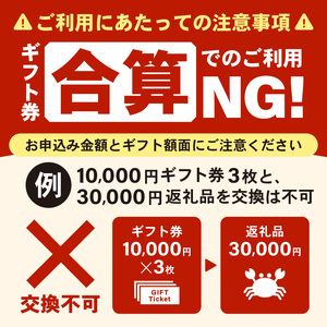坂井市 あとからセレクト 【ふるさとギフト：2,000,000円】 [gift-021]