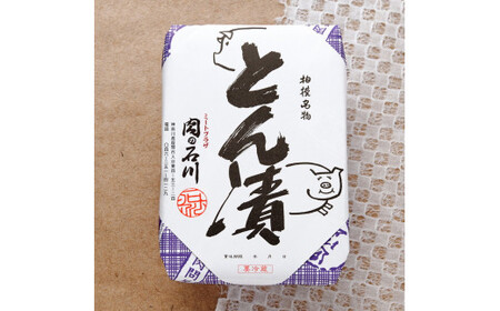 「とん漬」8枚入り｜冷蔵配送 肉 豚肉 味噌漬 相模名物 神奈川県 座間市※着日指定不可※離島への配送不可