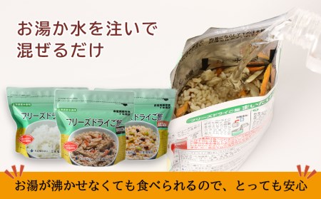 防災セット 非常食 備えあれば安心！非常食！防災備蓄ごはんセット～白米・まいたけ・五穀 各2個～《知内FDセンター》