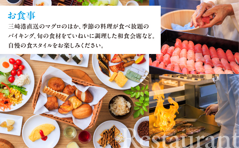 マホロバマインズ三浦宿泊補助券(9,000円分) M014-005-01