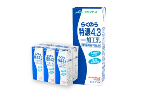 【全12回定期便】らくのう特濃4.3 紙パック 1000ml(6本入) / 牛乳 らくのう 熊本 熊本牛乳 ぎゅうにゅう 牛乳 特濃 自然 阿蘇牛乳 牛乳パック パック牛乳 ミルク みるく 【合同会社 たべたせいか】[BHBY027]